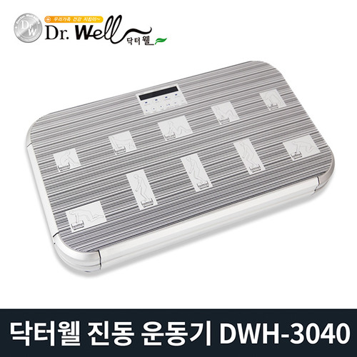 닥터웰 전신 진동 운동기 덜덜이 DWH-3040 / ahouse