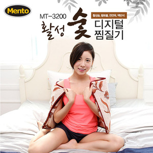 멘토 활성숯 디지털 찜질기 MT3200 온열매트 구들장